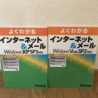よくわかる インターネット＆メール「WindowsXP」「Win...