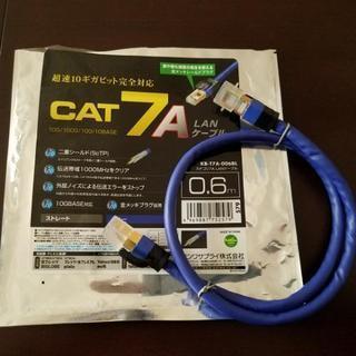 【取引完了】(超速 LANケーブル：CAT 7A)