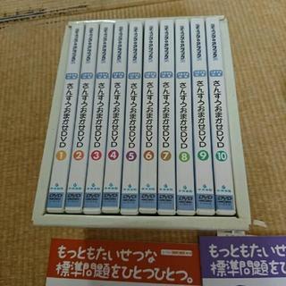 さんすうおまかせDVD 参考書色々 交渉中