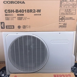 値下げしました！未使用品♪県内無料お届け♪エアコン コロナ CORONA CSH-
