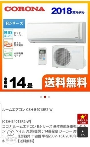 値下げしました コロナルームエアコン コロナ(CORONA)のエアコン