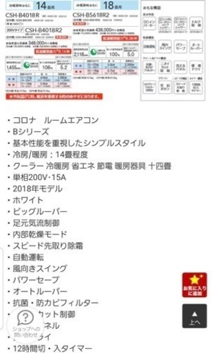 値下げしました！未使用品♪県内無料お届け♪エアコン コロナ CORONA 