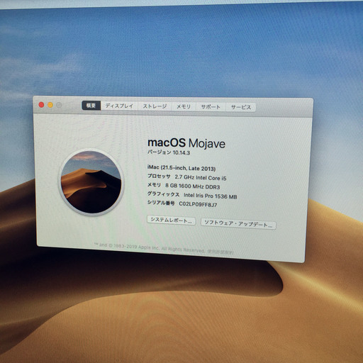 早い者勝ち★中古☆Apple iMac ME086J/A ⑱ 早い者勝ちApple iMac ME086J/A ⑱