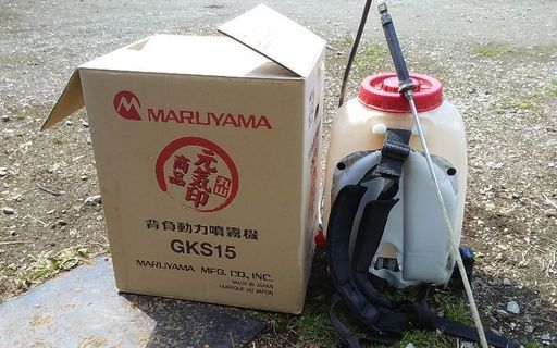 マルヤマ動力噴霧機