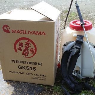マルヤマ動力噴霧機