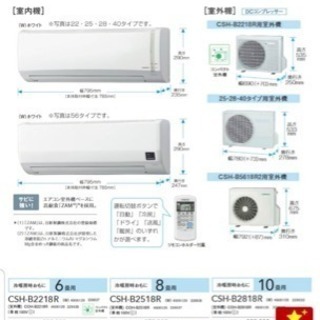 値下げしました！未使用品♪県内無料お届け♪エアコン コロナ CORONA CSH-