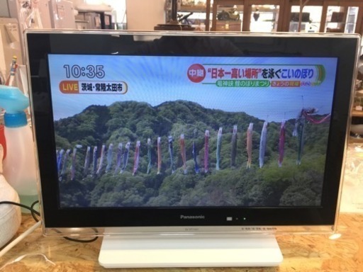 [エイブイ]パナソニック15インチテレビ