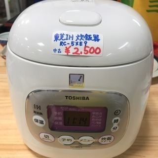 美品 TOSHIBA IH炊飯ジャー 炊飯器 RC-5XE9