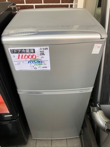 2ドア冷蔵庫 110L 2015年製 アクア AQR-111D