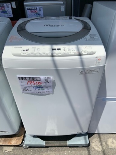 洗濯機 7kg 2015年製 東芝 インバーター 風呂ポンプ