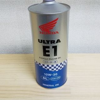 【新品】ホンダ ウルトラE1(スクーター用)