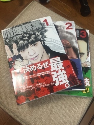 喧嘩稼業 1 3巻 だいすけパパ 戸越銀座のマンガ コミック アニメの中古あげます 譲ります ジモティーで不用品の処分 喧嘩稼業 1 3巻 だいすけパパ 戸越銀座のマンガ コミック アニメの中古あげます 譲ります ジモティーで不用品の処分