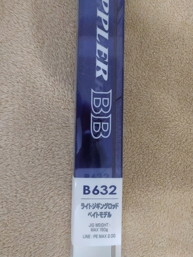 釣竿シマノ Shimano グラップラー B632 ニック 名古屋のその他の中古あげます 譲ります ジモティーで不用品の処分