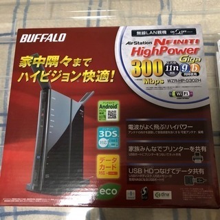 無線ルーター　WZR-HP-G302H　作動品