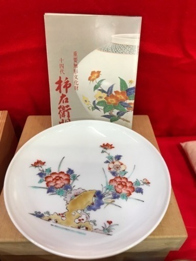 柿右衛門 重要無形文化財  お皿