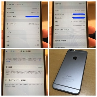 au iPhone6  64GB スペースグレイ バッテリー最大容量100% 純正イヤホン付属 au iPhone6 64GB スペースグレイ バッテリー最大容量100% 純正イヤホン付属