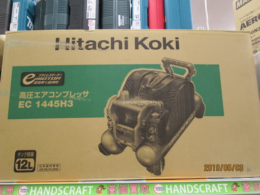 【引き取り限定】日立　EC1445H3　高圧コンプレッサ