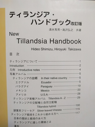 東京都のその他 ニューティランジア・ハンドブック改訂版（）です。