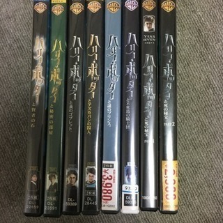 ハリーポッター DVD 全8巻