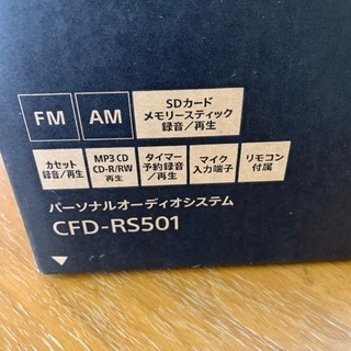 ソニー CFD-RS501