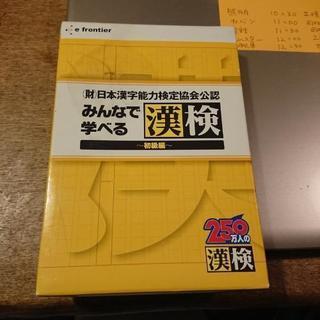 漢検  初級編 (CD)