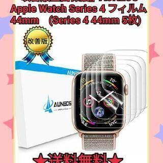改善版全面保護AUNEOS Apple Watch Series...