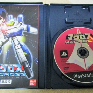 Ps2 超時空要塞マクロス あの名曲をゲームでも完全収録 ロボコン 港南台のテレビゲーム Ps2 の中古あげます 譲ります ジモティーで不用品の処分