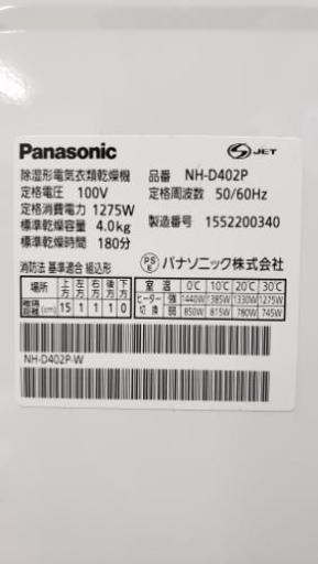 Panasonic乾燥機4kg☆美品♪