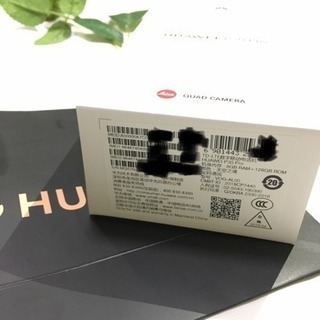 ☆値下げ 新品未使用 ファーウェイ Huawei P30 Pro VOG-AL00 Dual SIM 8GB/128GB クリスタル 正規版SIMフリー 透明ケース付き 海外人気機種