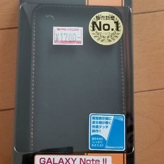 携帯カバーGALAXY Note Ⅱ用