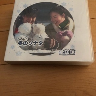 冬のソナタDVD