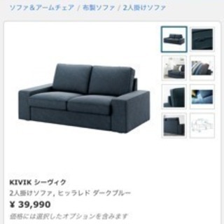 ソファ  2人掛け  IKEA 黒
