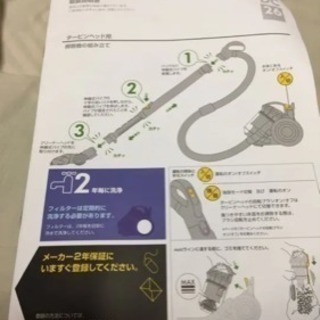 ダイソン DC26