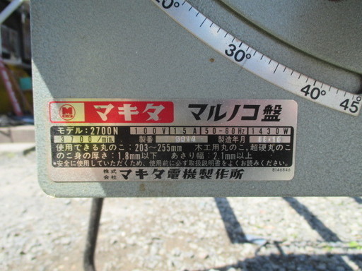 マキタ マルノコ盤 モデル2700N／業務用・木工・大工道具 【公式通販】