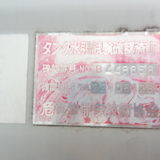 商談中〉【恵庭発】485L灯油タンク 自店配送OK!
