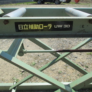 日立補助ローラー UW30／大工道具・木工 日立補助ローラー UW30／大工道具・木工