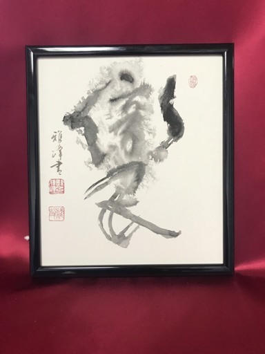☆★美術品☆★野呂雅峰★☆【響良】