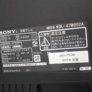 【SONY 47インチ液晶テレビ】