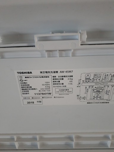 ｋ様 購入予定 洗濯機 東芝 18年製 AW-45M7 洗濯容量4.5 kg 標準使用水量110 L 激安 格安 破格