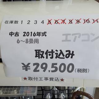 冷暖房エアコン　CSH-N2216R　2016年式　取り付け含む