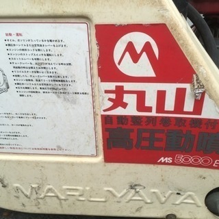 動噴▲消毒！スチーム！洗浄機！エンジン！強力！農機具！農業！