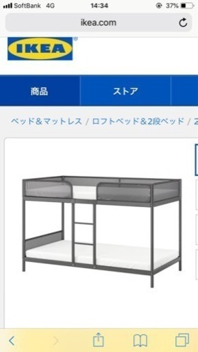 【値下げ】二段ベッド IKEA トゥッフィング 子供用