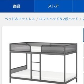 【値下げ】二段ベッド IKEA トゥッフィング 子供用