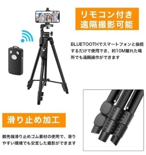 スマホ三脚 リモコン付き ジョー 中百舌鳥のカメラ その他 の中古あげます 譲ります ジモティーで不用品の処分