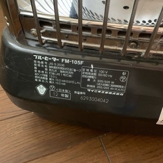 本日中限定 ダイニチ石油ファンヒーター