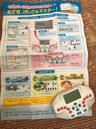 取引中 チャレンジ一年生 くりあがり繰り下がり計算マスター ゆうき 豊田市のキッズ用品 幼児教育 の中古あげます 譲ります ジモティーで不用品の処分