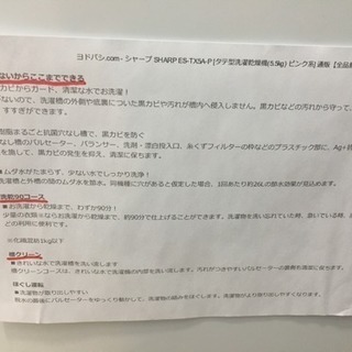 2017年製 SHARP シャープ 5.5/3.5kg洗濯乾燥機 ES-TX5A