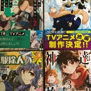 漫画と文庫セット ※バラ売りも可能です。