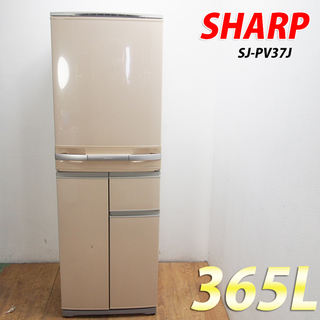 SHARP 大きめ冷蔵庫 365L 普通に冷えます DL19