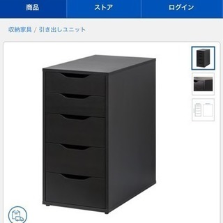 『MONOQLO』"Best IKEA" サイドユニット（ALE...